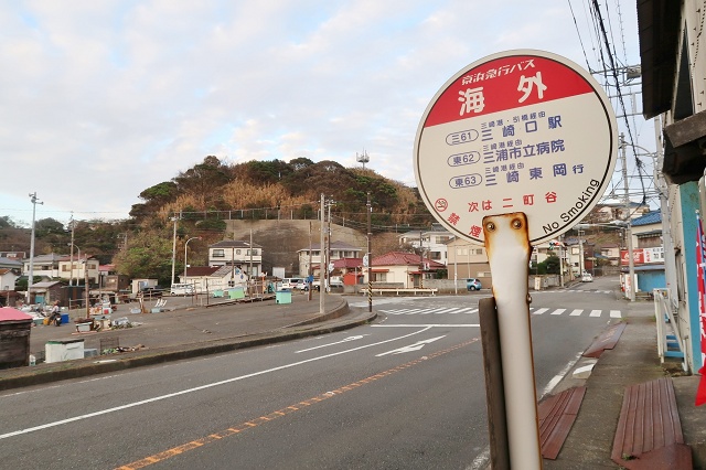 神奈川県のおもしろい地名 海外 三浦市