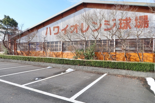 鳥取県の面白い地名 はわい ハワイオレンジ球場