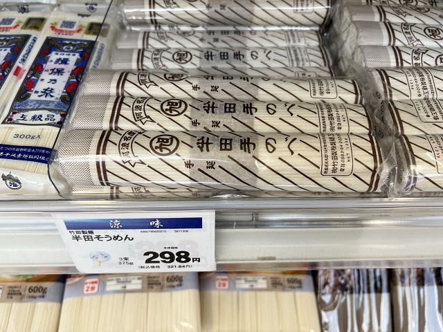徳島県のご当地麺 半田手のべ 竹田製粉製麺