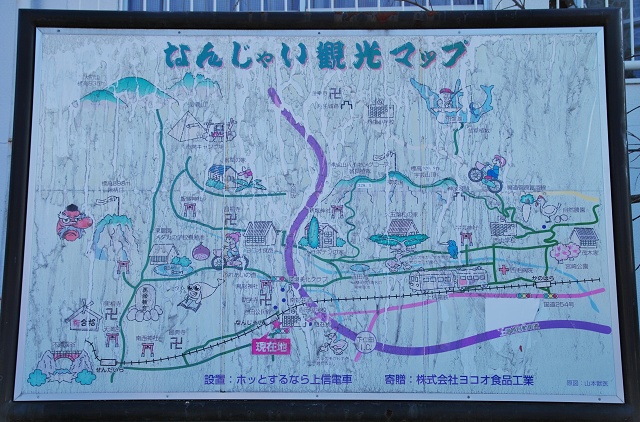 群馬県の面白い地名 南蛇井 富岡市