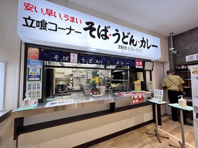 新潟のソウルフード バスセンターのカレー