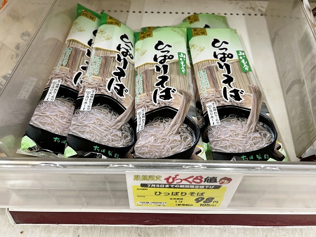 松田製麺 ひっぱりそば