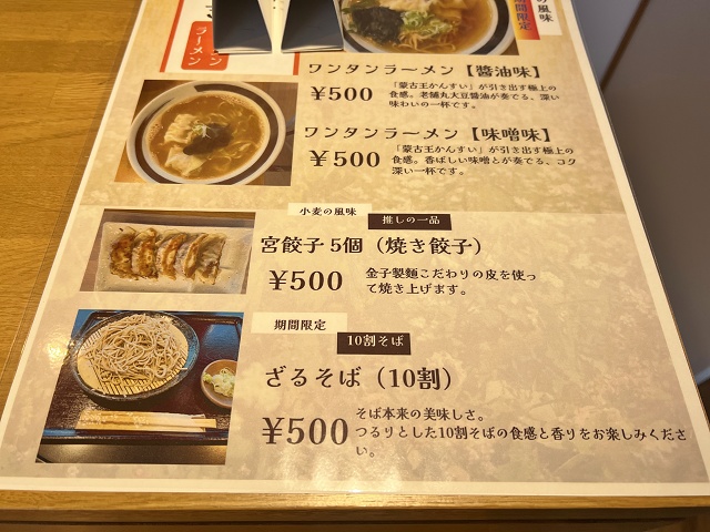 神奈川県のご当地麺 かねこ製麺 神名の郷の飲食メニュー