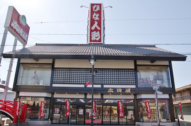 埼玉県の鴻巣市人形の人形屋さん 広田屋