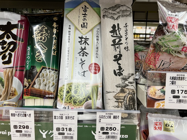 福井県のご当地蕎麦 ふるさとの味越前そば 乾麺