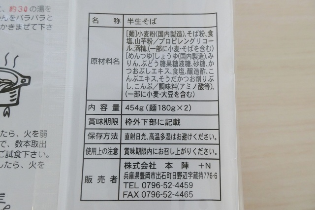 兵庫県のご当地蕎麦 出石そば 本陣
