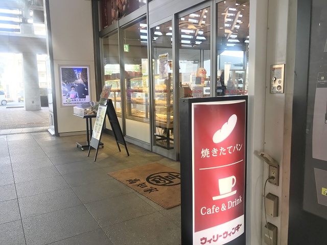 ウィリーウィンキー 高知