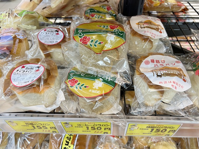 島根県のご当地パン バラパン