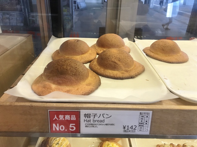 高知のご当地パン ぼうしパン
