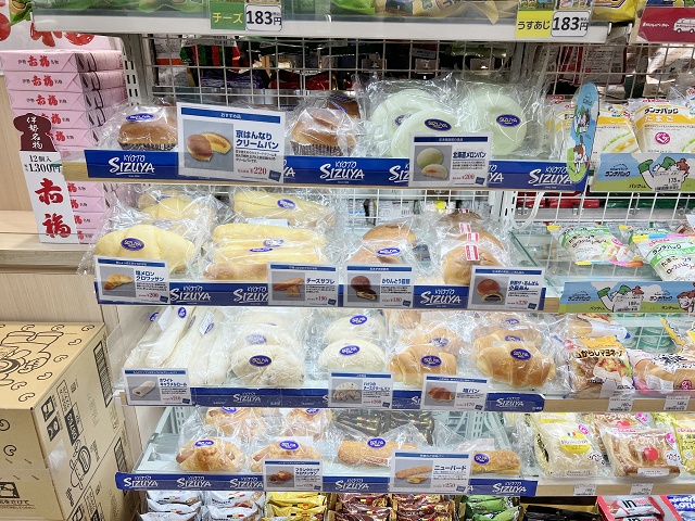 京都のご当地パン 志津屋