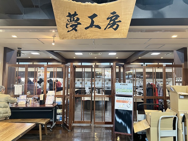 福井のご当地蕎麦 越前そばの里 夢工房