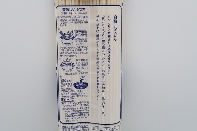 島根県のご当地うどん 児玉製麺 白梅丸うどん