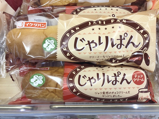 じゃりぱん イケダパン