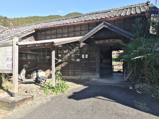 静岡県の面白い地名&駅名 地名 地名駅
