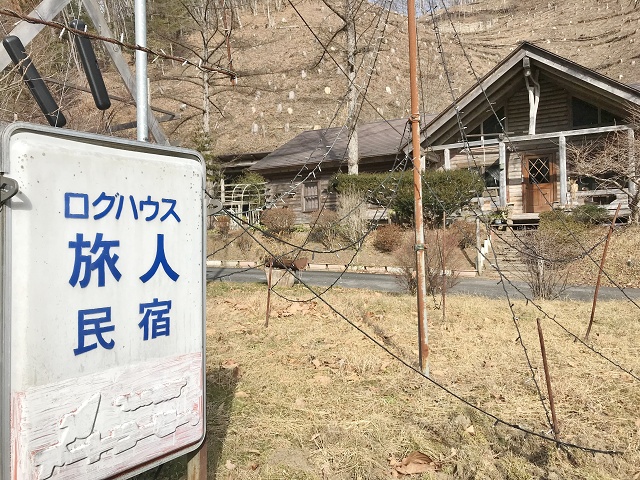 福島県のおもしろい地名 いわき市田人町旅人 ログハウス旅人民宿