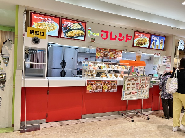 フレンド 長岡市 CoCoLo長岡店