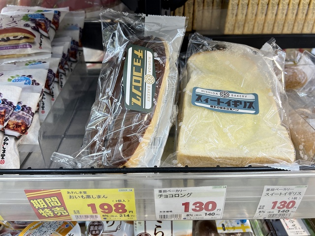 高知のご当地パン 菱田ベーカリー