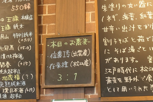 出雲蕎麦 砂屋 十割蕎麦 蕎麦の産地