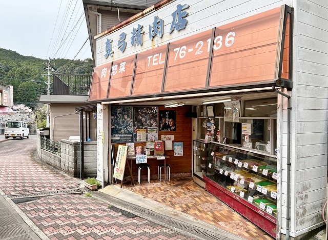佐世保 真弓精肉店 揚げサンド