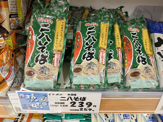 兵庫県のご当地蕎麦 二八そば イトメン