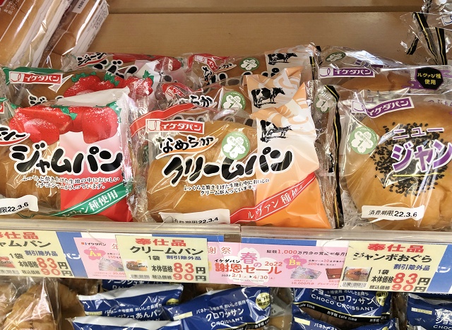 鹿児島県のご当地パン イケダパン