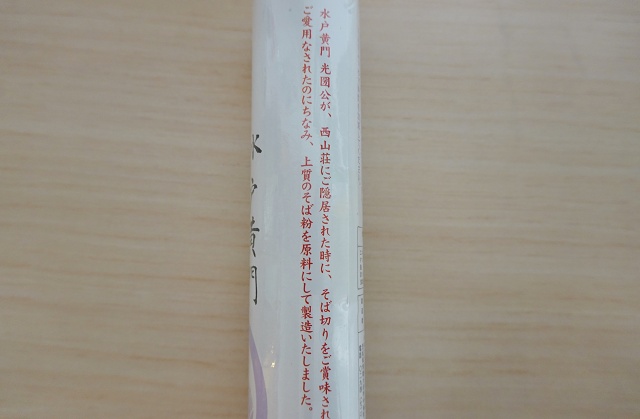 茨城県のご当地蕎麦 水府そば