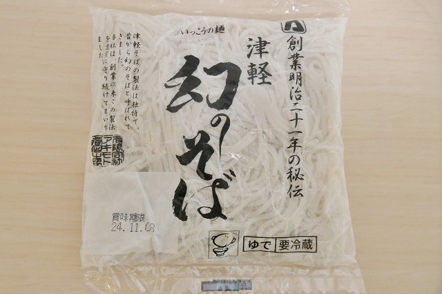 津軽そば 生麺 幻のそば