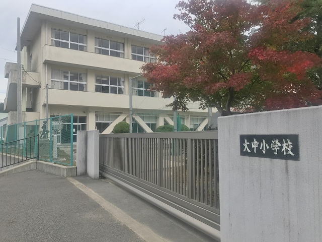 岐阜県の面白い地名 大中小学校 郡上市大中