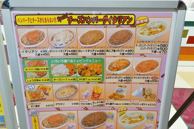 新潟 みかづき メニュー