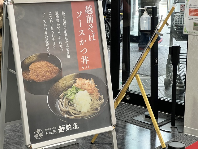 福井のご当地グルメ 越前そば ソースかつ丼
