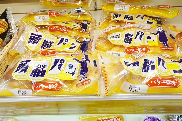 青森県のご当地パン 工藤パン 頭脳パン