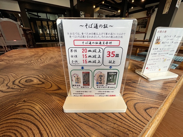 兵庫県のご当地蕎麦 出石そば 手形