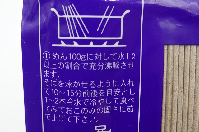 岩手のご当地そば 土川そば
