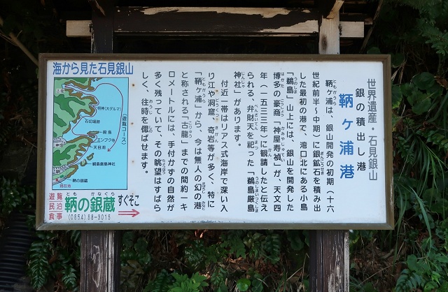 島根県の面白い地名 馬路 鞆ヶ浦港