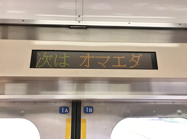埼玉県の面白い地名駅名 小前田駅(おまえだえき) 深谷市