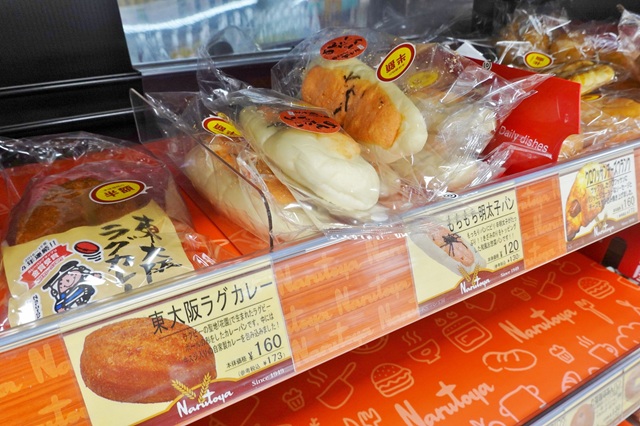大阪のご当地パン 東大阪ラグカレー