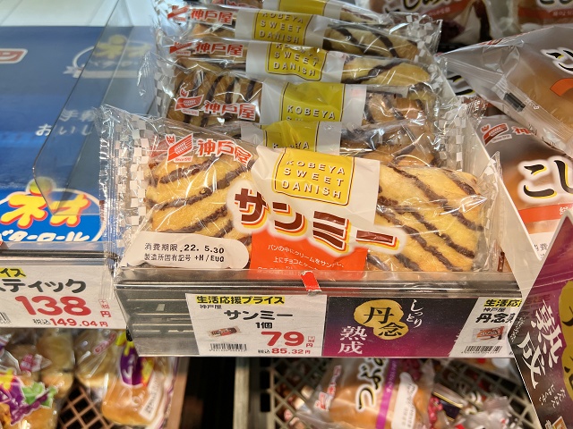 大阪のご当地パン
