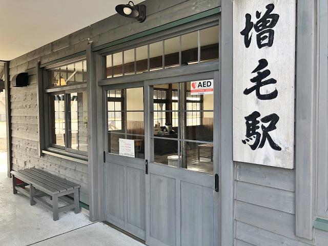 増毛駅