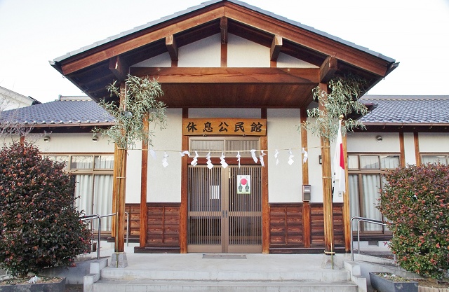 山梨県の面白い地名 休息公民館 甲州市