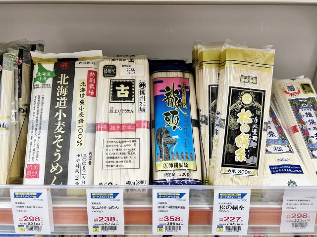 沖縄県のご当地麺 沖縄手延べそうめん龍頭 沖縄製粉