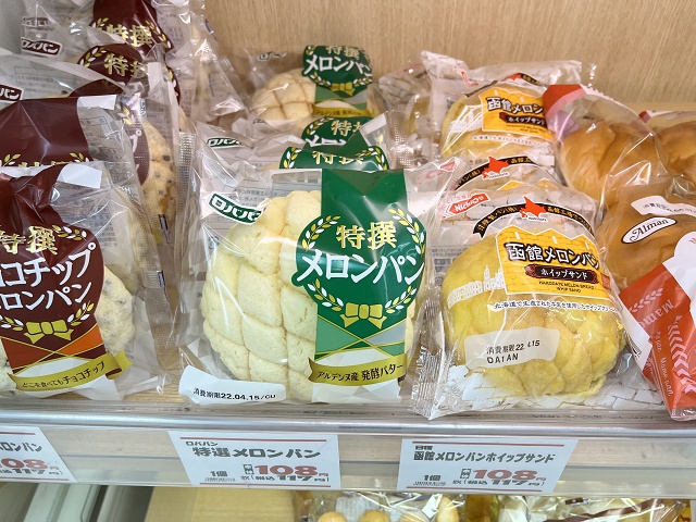 北海道のご当地パン ロバパン