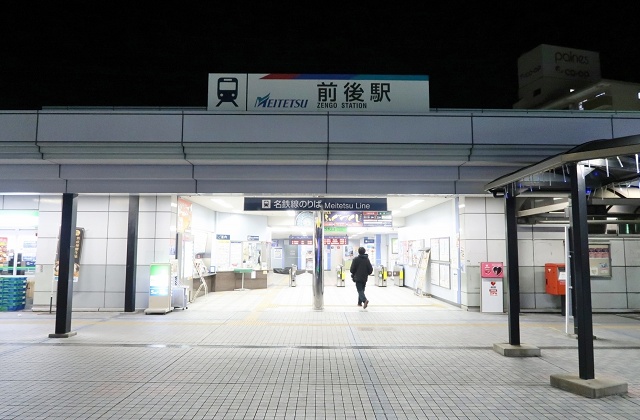 愛知県の面白い地名 前後 前後駅