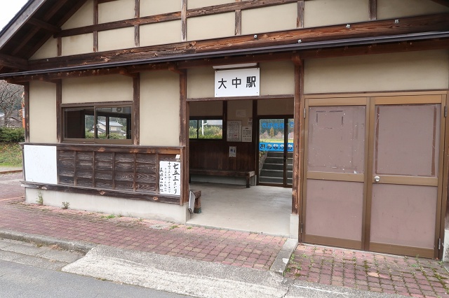 岐阜県の面白い地名や駅名 大中駅