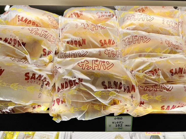 新潟のご当地パン サンドパン