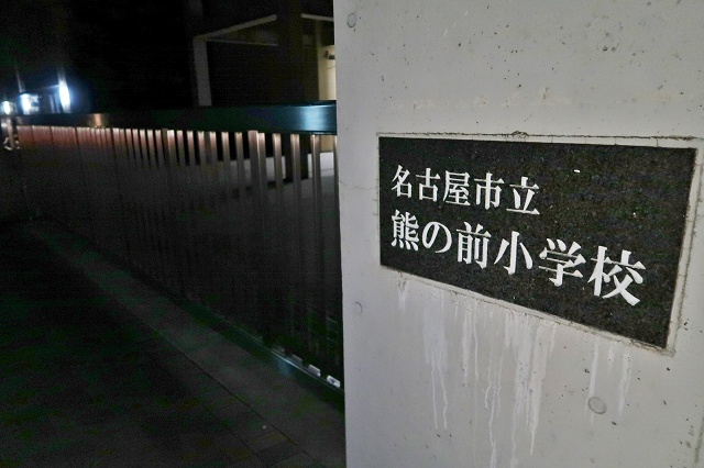 愛知県の面白い地名 熊の前 熊の前小学校