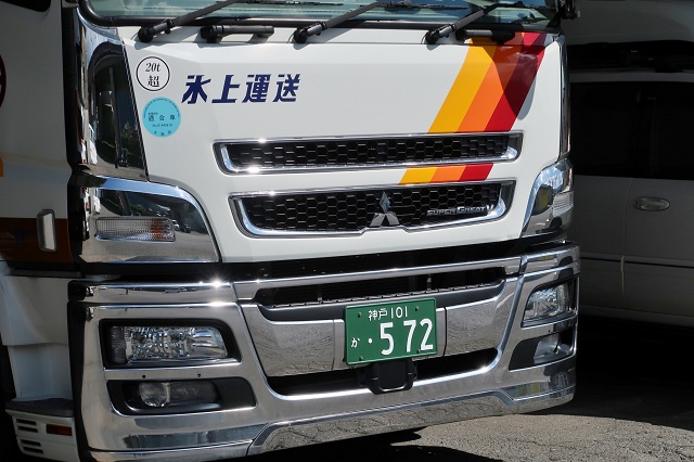 兵庫県の面白い地名 丹波市氷上 氷上運送