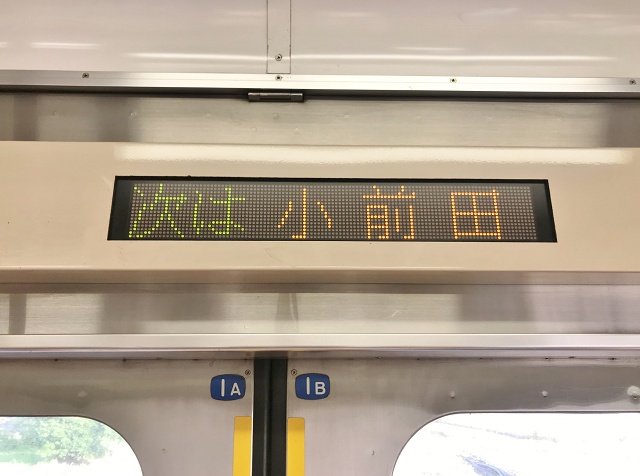 埼玉県の面白い地名駅名 小前田駅(おまえだえき) 深谷市