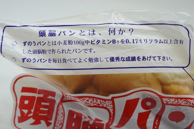 頭脳パン