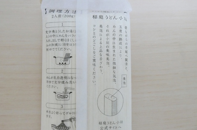秋田のご当地麺 稲庭うどん