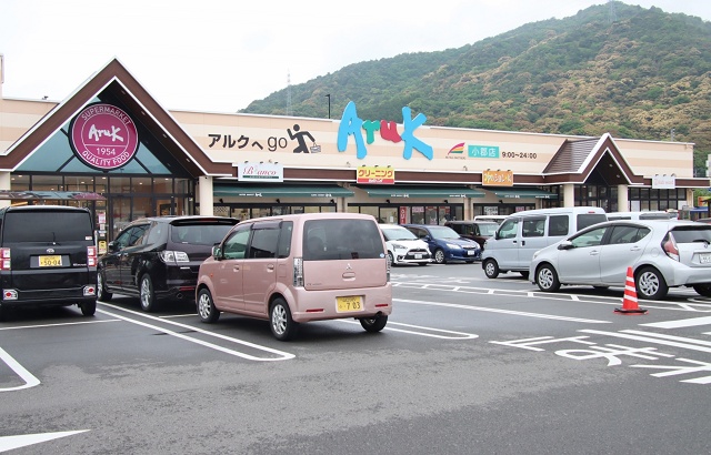 山口県のご当地スーパー アルク